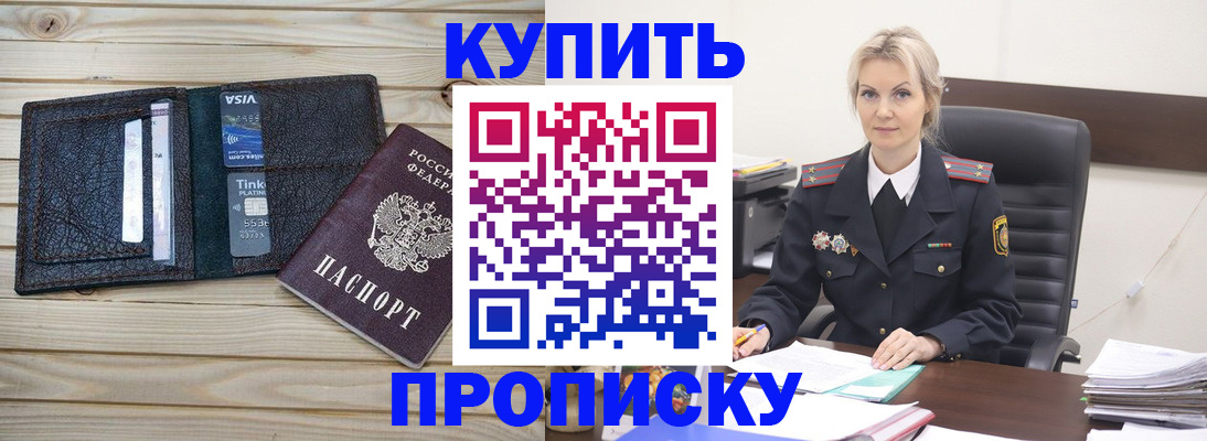 найти адрес прописки в Хадыженске