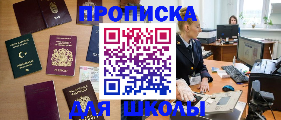 где прописаться в Хадыженске