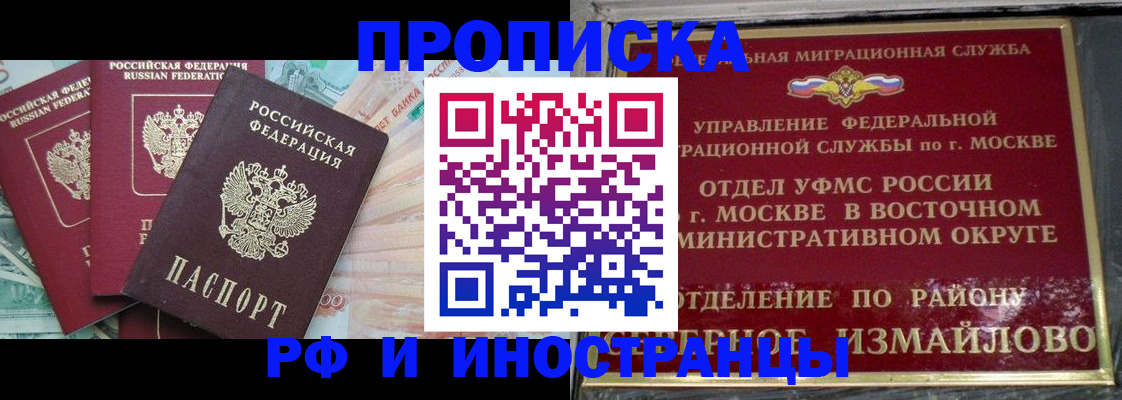 временная регистрация в Хадыженске