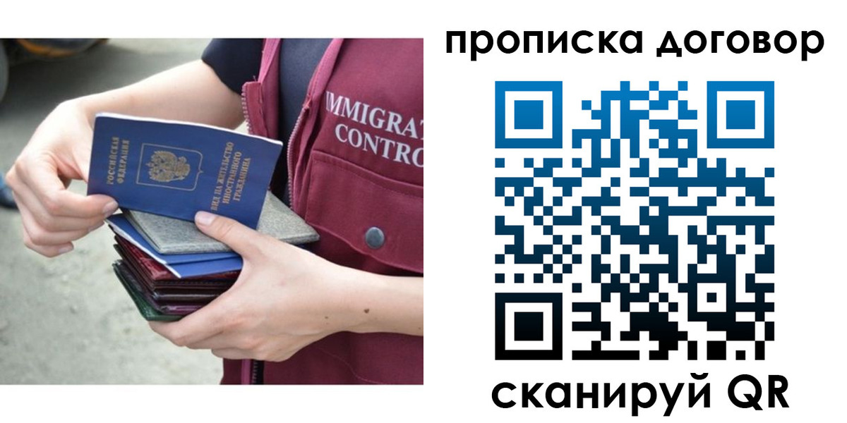 временная регистрация в квартире в Хадыженске