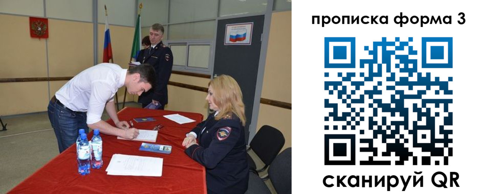 временная регистрация госуслуги в Хадыженске