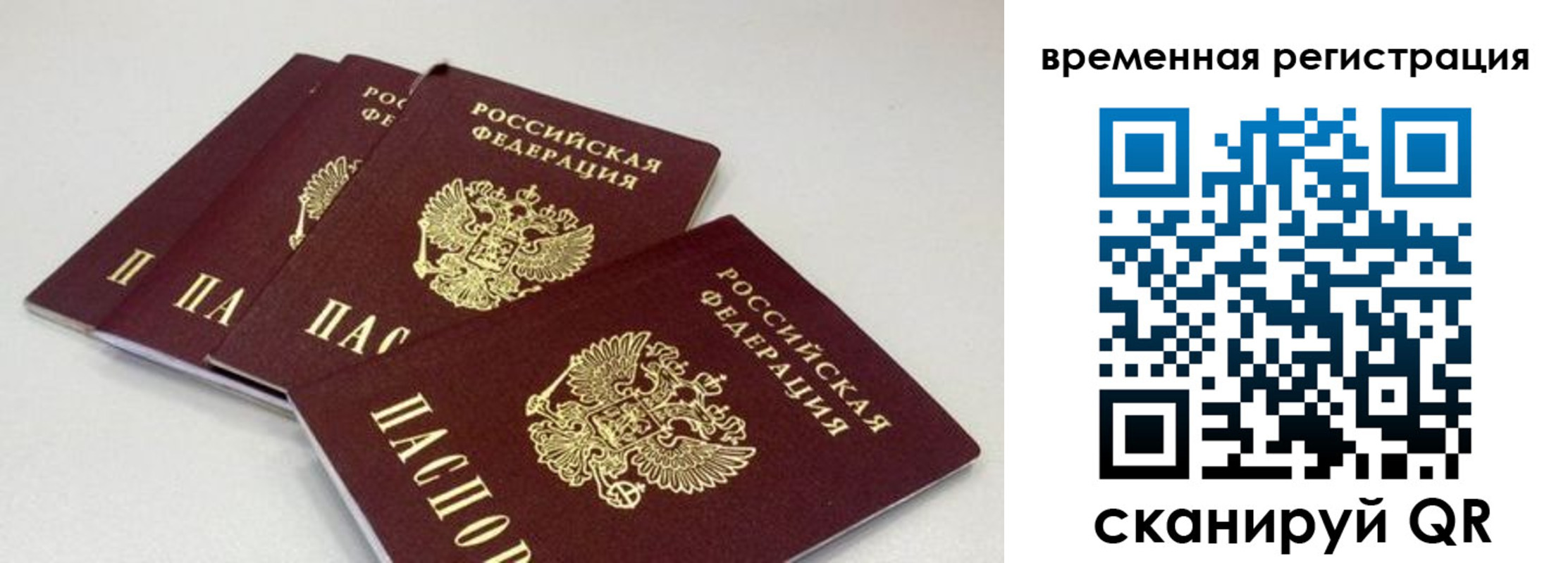 временная регистрация собственник в Хадыженске