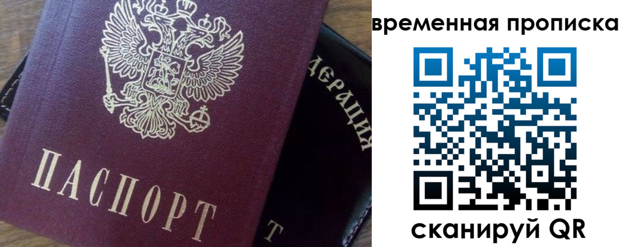 временная регистрация адрес в Хадыженске