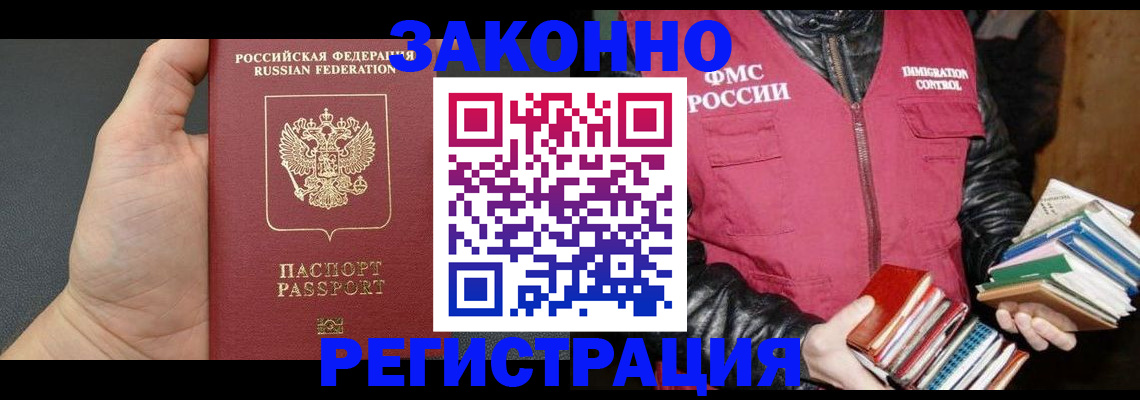 временная регистрация собственник в Хадыженске
