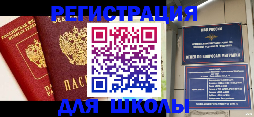 прописка для кредита в Хадыженске