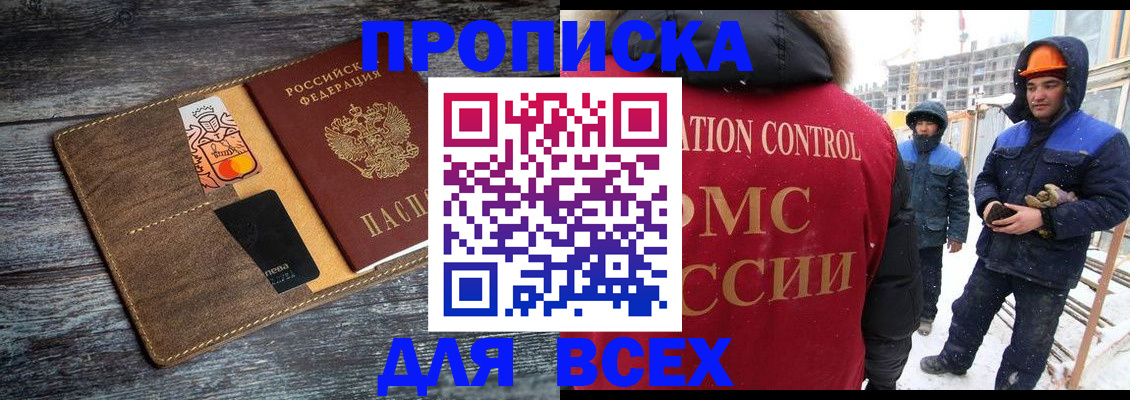 прописка от собственника в Хадыженске