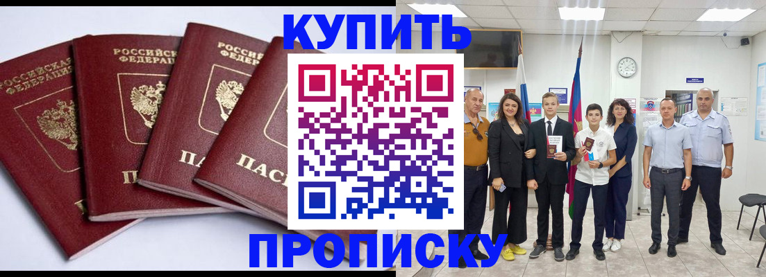 миграционный учет в Хадыженске