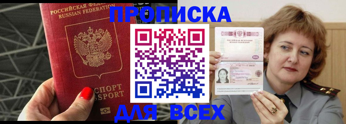 временная регистрация собственник в Хадыженске